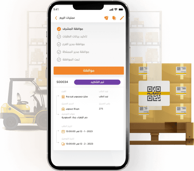 warehouse management system